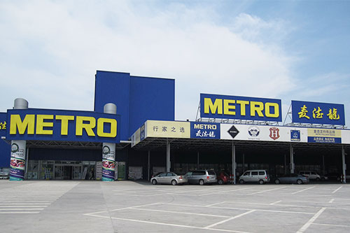 公共事業(yè)類(lèi)項(xiàng)目&mdash;&mdash;麥德龍